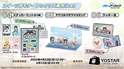 ꡼ No.065Υͥ / ֥֥륢סݸ她˥ե٥ȡ-ive aLIVE!פ424˳ϡ̤Υ襷ߤо