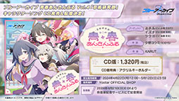 ꡼ No.066Υͥ / ֥֥륢סݸ她˥ե٥ȡ-ive aLIVE!פ424˳ϡ̤Υ襷ߤо