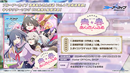 ꡼ No.067Υͥ / ֥֥륢סݸ她˥ե٥ȡ-ive aLIVE!פ424˳ϡ̤Υ襷ߤо