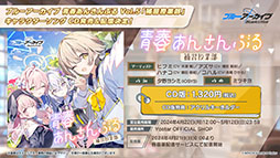 ꡼ No.068Υͥ / ֥֥륢סݸ她˥ե٥ȡ-ive aLIVE!פ424˳ϡ̤Υ襷ߤо