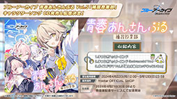 ꡼ No.069Υͥ / ֥֥륢סݸ她˥ե٥ȡ-ive aLIVE!פ424˳ϡ̤Υ襷ߤо