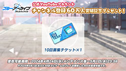 ꡼ No.073Υͥ / ֥֥륢סݸ她˥ե٥ȡ-ive aLIVE!פ424˳ϡ̤Υ襷ߤо