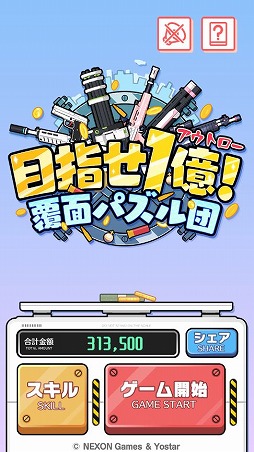 画像ギャラリー No.002のサムネイル画像 / TVアニメ「ブルーアーカイブ The Animation」第4話放送記念のミニゲーム「目指せ1億!覆面パズル団」,期間限定で公開中