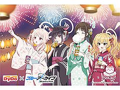 ��DyDo�ߥ֥롼���������� �ץ쥼��ȥ����ڡ����6��3���˥������ȡ����ݸ她��������������������������饹�Ȥ�Ȥä����å���������������