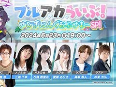 �֥֥롼���������֡פθ��������ȡ֥֥륢���餤��!���Ӥ��ˤ󤰤��֤��ޡ�SP!�ס�6��23��19��00���ۿ�