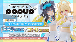 ���������꡼ No.002�Υ���ͥ������ / �֥֥륢���פ˿���ѤΥ���ʡ��ե֥�������Τ���������륭�塼��ٻ��ع������̤������о줹���Say-Bing!�ס�6��26���˥�������