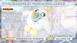 ���������꡼ No.007�Υ���ͥ������ / �֥֥륢���פ˿���ѤΥ���ʡ��ե֥�������Τ���������륭�塼��ٻ��ع������̤������о줹���Say-Bing!�ס�6��26���˥�������