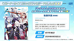 ���������꡼ No.011�Υ���ͥ������ / �֥֥륢���פ˿���ѤΥ���ʡ��ե֥�������Τ���������륭�塼��ٻ��ع������̤������о줹���Say-Bing!�ס�6��26���˥�������