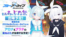 ���������꡼ No.013�Υ���ͥ������ / �֥֥륢���פ˿���ѤΥ���ʡ��ե֥�������Τ���������륭�塼��ٻ��ع������̤������о줹���Say-Bing!�ס�6��26���˥�������