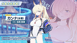 ���������꡼ No.015�Υ���ͥ������ / �֥֥륢���פ˿���ѤΥ���ʡ��ե֥�������Τ���������륭�塼��ٻ��ع������̤������о줹���Say-Bing!�ס�6��26���˥�������