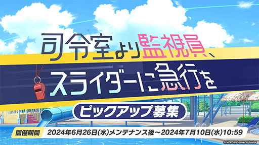 ���������꡼ No.016�Υ���ͥ������ / �֥֥륢���פ˿���ѤΥ���ʡ��ե֥�������Τ���������륭�塼��ٻ��ع������̤������о줹���Say-Bing!�ס�6��26���˥�������