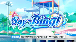 ���������꡼ No.018�Υ���ͥ������ / �֥֥륢���פ˿���ѤΥ���ʡ��ե֥�������Τ���������륭�塼��ٻ��ع������̤������о줹���Say-Bing!�ס�6��26���˥�������