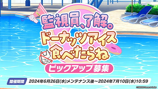 ���������꡼ No.020�Υ���ͥ������ / �֥֥륢���פ˿���ѤΥ���ʡ��ե֥�������Τ���������륭�塼��ٻ��ع������̤������о줹���Say-Bing!�ס�6��26���˥�������