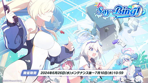 ブルアカ」に水着姿のカンナ，フブキ，キリノが参戦。ヴァルキューレ