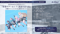 ���������꡼ No.037�Υ���ͥ������ / �֥֥륢���פ˿���ѤΥ���ʡ��ե֥�������Τ���������륭�塼��ٻ��ع������̤������о줹���Say-Bing!�ס�6��26���˥�������