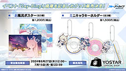 ���������꡼ No.042�Υ���ͥ������ / �֥֥륢���פ˿���ѤΥ���ʡ��ե֥�������Τ���������륭�塼��ٻ��ع������̤������о줹���Say-Bing!�ס�6��26���˥�������