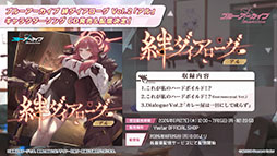 ���������꡼ No.044�Υ���ͥ������ / �֥֥륢���פ˿���ѤΥ���ʡ��ե֥�������Τ���������륭�塼��ٻ��ع������̤������о줹���Say-Bing!�ס�6��26���˥�������