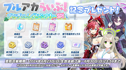 ���������꡼ No.048�Υ���ͥ������ / �֥֥륢���פ˿���ѤΥ���ʡ��ե֥�������Τ���������륭�塼��ٻ��ع������̤������о줹���Say-Bing!�ס�6��26���˥�������