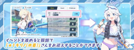 ꡼ No.002 | ֥֥롼 -Blue Archive-סѤΥʤե֥Τо줹륤٥ȡSay-Bing!פ򳫺