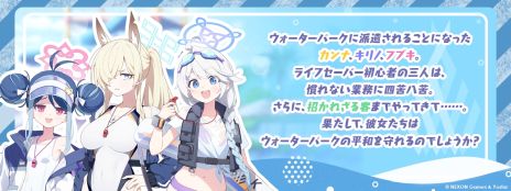 ꡼ No.006 | ֥֥롼 -Blue Archive-סѤΥʤե֥Τо줹륤٥ȡSay-Bing!פ򳫺