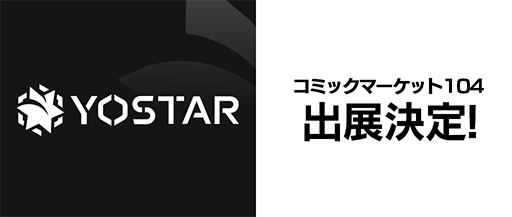 画像ギャラリー No.002のサムネイル画像 / 「ブルーアーカイブ」「雀魂」運営のYostar,8月11日・12日開催のコミックマーケット104にブース出展決定。特設サイトもオープン