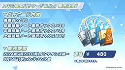 ꡼ No.038 | ֥֥륢סꥦåɤ˥ե٥Ȥ722˳ϡƱˤϥۥΡˤȥ*ƥ顼⻲