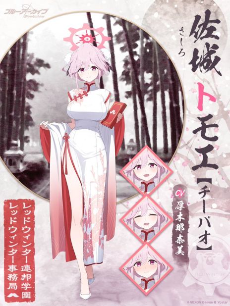 ꡼ No.005Υͥ / ֥֥롼 -Blue Archive-ס٥ȡ̴ַפ򳫺šԥåå罸ǤϥѥΥȥ⥨ȥޥʤо