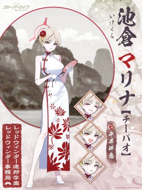 ブルーアーカイブ-Blue Archive- 風 池倉 マリナ コスプレ衣装 ウィッグ 靴 コスチューム 演出服 アニメ ゲーム ハロウィン cosplay 変装 ブルーアーカイブ -Blue Archive-」，イベント「月華夢騒」を開催