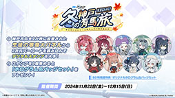 ꡼ No.022 | ֥֥륢פ˥ɥ̤Υޥ꡼饳ߥͤ1023о졣2025ǯ1ˤϥꥢ륤٥ȡ֥֥륢դפγŤ