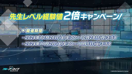 画像ギャラリー No.049のサムネイル画像 / 「ブルアカ」にアイドル生徒のマリー,サクラコ,ミネが10月23日に登場。2025年1月にはリアルイベント「ブルアカふぇす!」の開催も決定