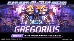 画像ギャラリー No.061のサムネイル画像 / 「ブルアカ」にアイドル生徒のマリー,サクラコ,ミネが10月23日に登場。2025年1月にはリアルイベント「ブルアカふぇす!」の開催も決定