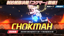 画像ギャラリー No.068のサムネイル画像 / 「ブルアカ」にアイドル生徒のマリー,サクラコ,ミネが10月23日に登場。2025年1月にはリアルイベント「ブルアカふぇす!」の開催も決定