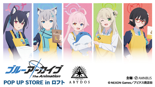 ���������꡼ No.001�Υ���ͥ������ / �֥֥롼���������� The Animation��POP UP STORE in ���եȤ����ޥ��եȡ����ĥ��եȤˤ�11��9�����鳫��