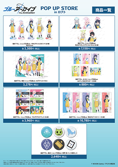 ���������꡼ No.004�Υ���ͥ������ / �֥֥롼���������� The Animation��POP UP STORE in ���եȤ����ޥ��եȡ����ĥ��եȤˤ�11��9�����鳫��