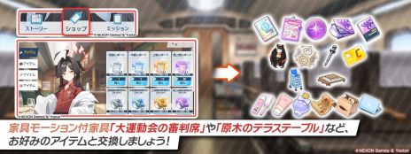 ���������꡼ No.002�Υ���ͥ������ / �֥֥롼���������� -Blue Archive-�ס����磻�٥�ȡ�Trip-Trap-Train�פ򳫺��档4�Ĥ�����ԥå����å��罸���о�