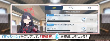 ���������꡼ No.003�Υ���ͥ������ / �֥֥롼���������� -Blue Archive-�ס����磻�٥�ȡ�Trip-Trap-Train�פ򳫺��档4�Ĥ�����ԥå����å��罸���о�