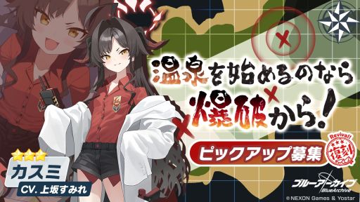 ���������꡼ No.004�Υ���ͥ������ / �֥֥롼���������� -Blue Archive-�ס����磻�٥�ȡ�Trip-Trap-Train�פ򳫺��档4�Ĥ�����ԥå����å��罸���о�