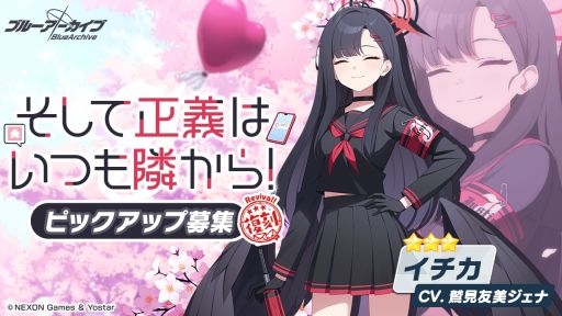 ���������꡼ No.005�Υ���ͥ������ / �֥֥롼���������� -Blue Archive-�ס����磻�٥�ȡ�Trip-Trap-Train�פ򳫺��档4�Ĥ�����ԥå����å��罸���о�