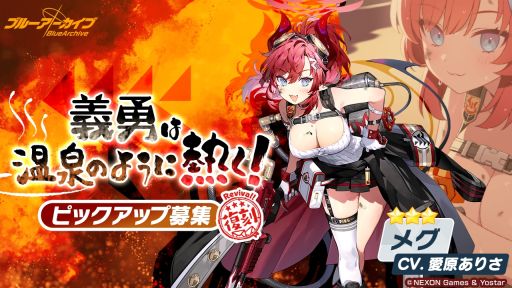 ���������꡼ No.007�Υ���ͥ������ / �֥֥롼���������� -Blue Archive-�ס����磻�٥�ȡ�Trip-Trap-Train�פ򳫺��档4�Ĥ�����ԥå����å��罸���о�