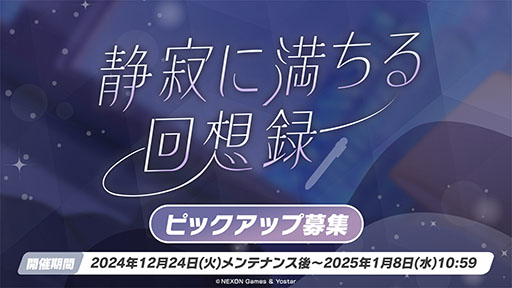 ���������꡼ No.006�Υ���ͥ������ / �֥֥륢���פ˥ѥ���޻ѤΥ楦���ȥΥ������о졣���󥤥٥�ȡ���̩�Υߥåɥʥ��ȥѡ��ƥ����פ�12��24���Υ��ƥʥ󥹸�˳���