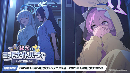 ���������꡼ No.009�Υ���ͥ������ / �֥֥륢���פ˥ѥ���޻ѤΥ楦���ȥΥ������о졣���󥤥٥�ȡ���̩�Υߥåɥʥ��ȥѡ��ƥ����פ�12��24���Υ��ƥʥ󥹸�˳���