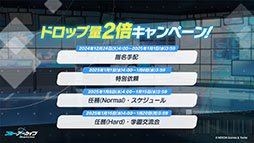 画像ギャラリー No.011のサムネイル画像 / 「ブルアカ」にパジャマ姿のユウカとノアが新登場。次回イベント「秘密のミッドナイトパーティー」を12月24日のメンテナンス後に開始