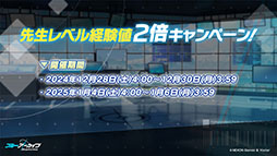 画像ギャラリー No.012のサムネイル画像 / 「ブルアカ」にパジャマ姿のユウカとノアが新登場。次回イベント「秘密のミッドナイトパーティー」を12月24日のメンテナンス後に開始