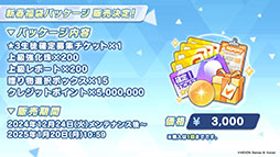 画像ギャラリー No.013のサムネイル画像 / 「ブルアカ」にパジャマ姿のユウカとノアが新登場。次回イベント「秘密のミッドナイトパーティー」を12月24日のメンテナンス後に開始