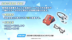 ���������꡼ No.015�Υ���ͥ������ / �֥֥륢���פ˥ѥ���޻ѤΥ楦���ȥΥ������о졣���󥤥٥�ȡ���̩�Υߥåɥʥ��ȥѡ��ƥ����פ�12��24���Υ��ƥʥ󥹸�˳���