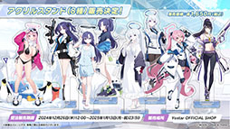 ���������꡼ No.020�Υ���ͥ������ / �֥֥륢���פ˥ѥ���޻ѤΥ楦���ȥΥ������о졣���󥤥٥�ȡ���̩�Υߥåɥʥ��ȥѡ��ƥ����פ�12��24���Υ��ƥʥ󥹸�˳���