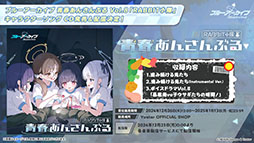 ���������꡼ No.024�Υ���ͥ������ / �֥֥륢���פ˥ѥ���޻ѤΥ楦���ȥΥ������о졣���󥤥٥�ȡ���̩�Υߥåɥʥ��ȥѡ��ƥ����פ�12��24���Υ��ƥʥ󥹸�˳���