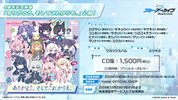 画像ギャラリー No.052のサムネイル画像 / 「ブルアカ」にパジャマ姿のユウカとノアが新登場。次回イベント「秘密のミッドナイトパーティー」を12月24日のメンテナンス後に開始