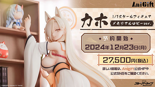 画像ギャラリー No.054のサムネイル画像 / 「ブルアカ」にパジャマ姿のユウカとノアが新登場。次回イベント「秘密のミッドナイトパーティー」を12月24日のメンテナンス後に開始