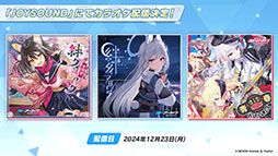 画像ギャラリー No.055のサムネイル画像 / 「ブルアカ」にパジャマ姿のユウカとノアが新登場。次回イベント「秘密のミッドナイトパーティー」を12月24日のメンテナンス後に開始